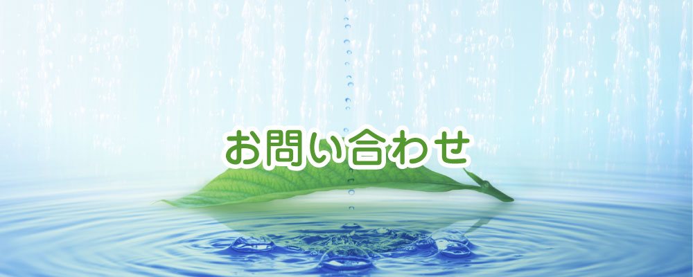 岐阜市柳ヶ瀬商店街にあるやながせ整骨院へのお問い合わせページです