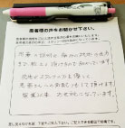 岐阜県岐阜市やながせ整骨院で肘の施術を受けた患者様の声